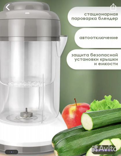 Кухонный комбайн