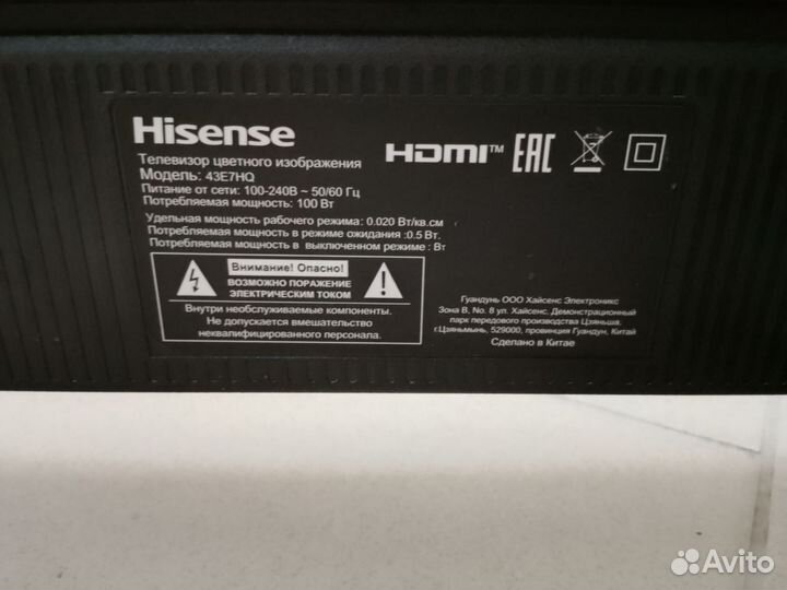 Телевизор SMART TV Hisense 43E7HQ