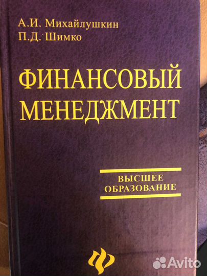Учебники по финансам, банкам, бухучету, аудиту