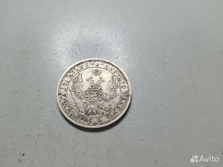 Монета полтина