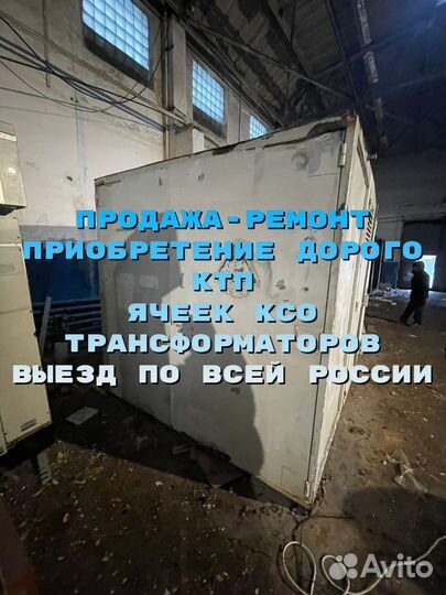 Трансформаторная подстанция 2 ктп 400/10(6) /0,4 б
