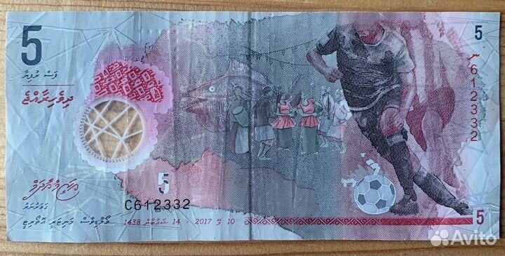 Мальдивская руфия