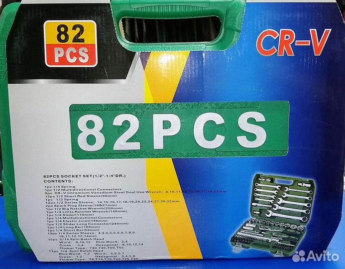 Набор инструментов 82pcs CR-V