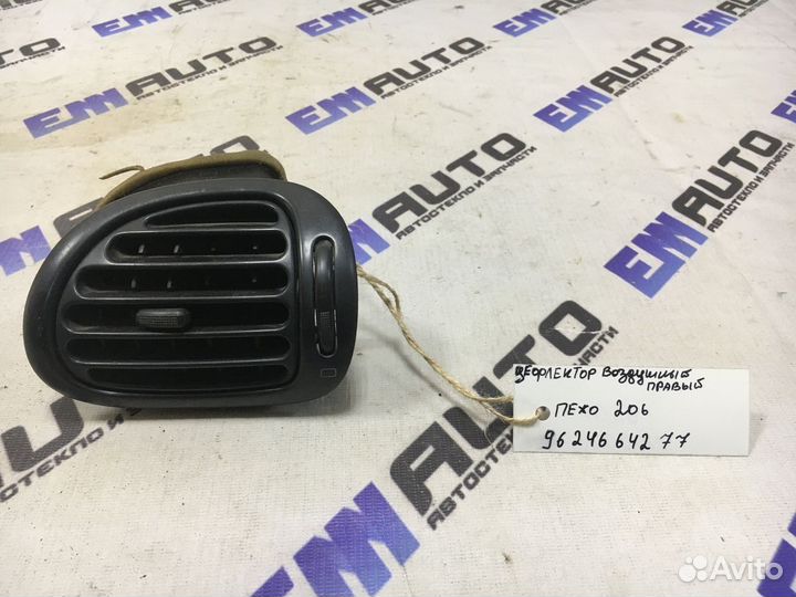 Дефлектор воздушный правый Пежо 206