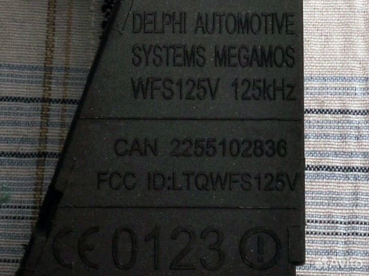 Антенна иммобилайзера Volvo XC90