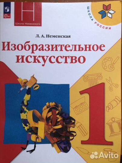 Учебники 1 и 2 класс школа россии 2023