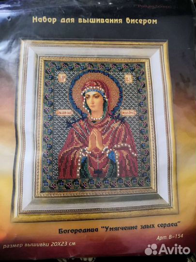 Вышивка бисером иконы