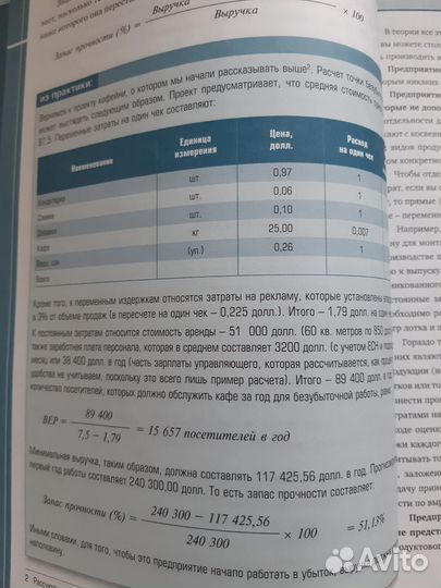 Миндич - Финансы Бизнес, Хилл - Думай и Богатей