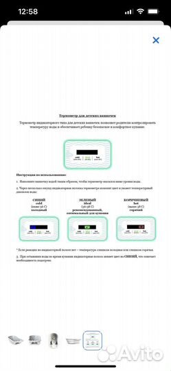 Ванна детская