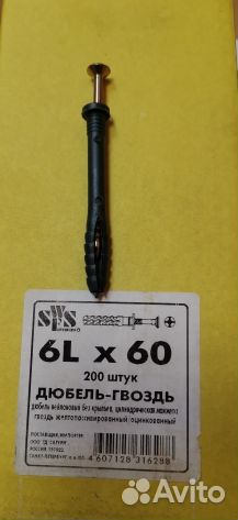 Дюбель-гвоздь 6х60мм 200шт