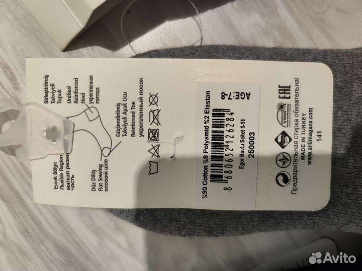 Носки махровые детские 7/8 лет