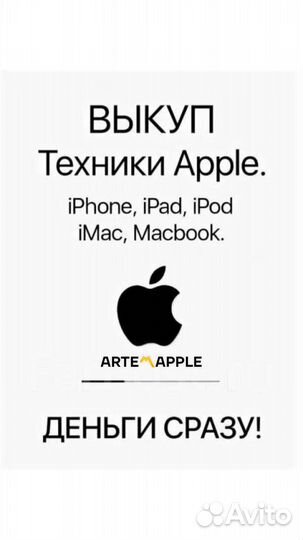 iPhone 13 Pro Max, 256 ГБ