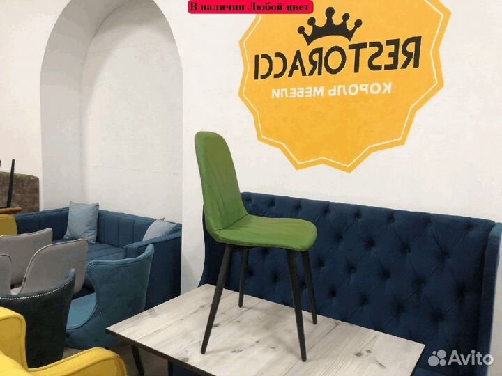 Стулья для ресторана