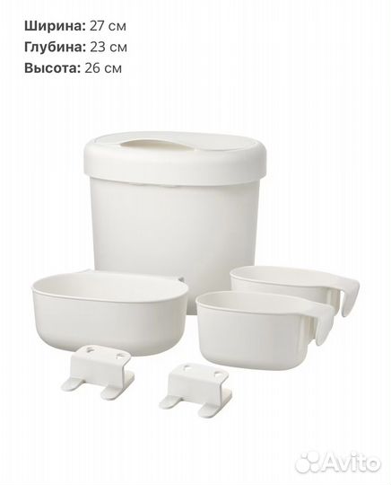 IKEA Набор контейнеров для пеленального столика