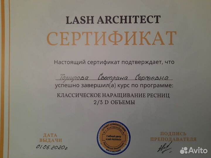 Косметолог
