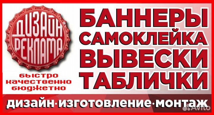 Реклама. Наружная реклама. Дизайн. Полиграфия