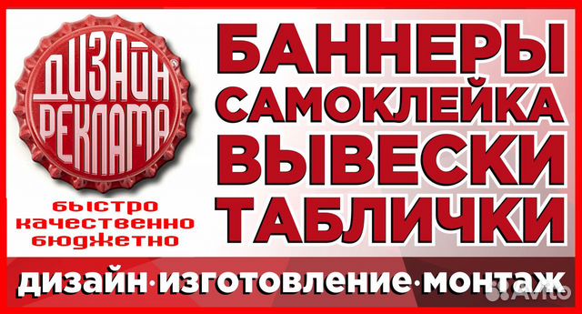 Реклама. Наружная реклама. Дизайн. Полиграфия