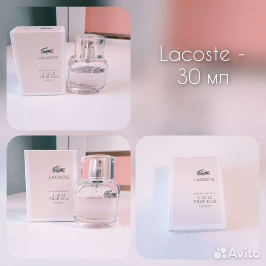 Духи Guerlain Lacoste Yves Rocher Cacharel Lancome