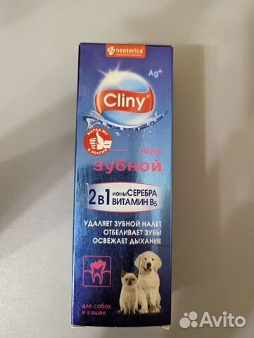 Зубная паста гель cliny для животных