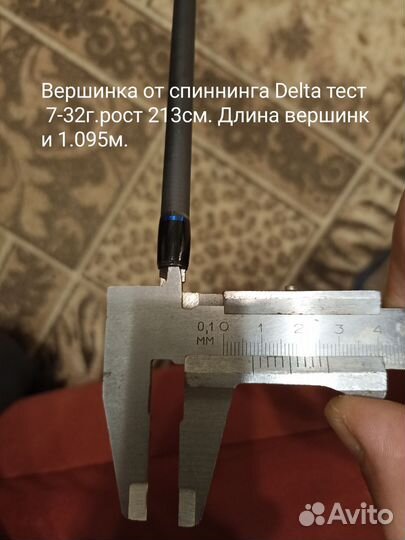 Вершинки Спиннинга Pontoon21 Gad Delta