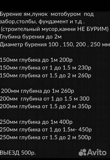 Бурение под столбы/сваи