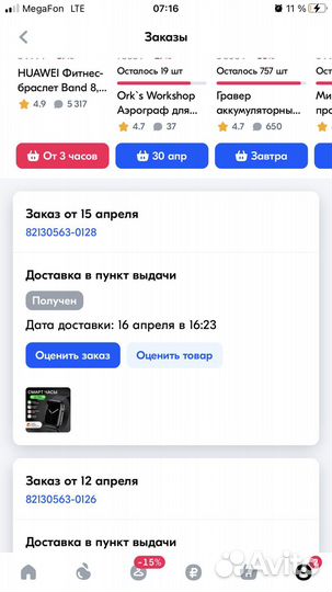 Смарт часы X8 pro