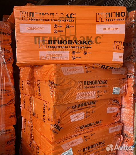 Пеноплэкс комфорт 100мм