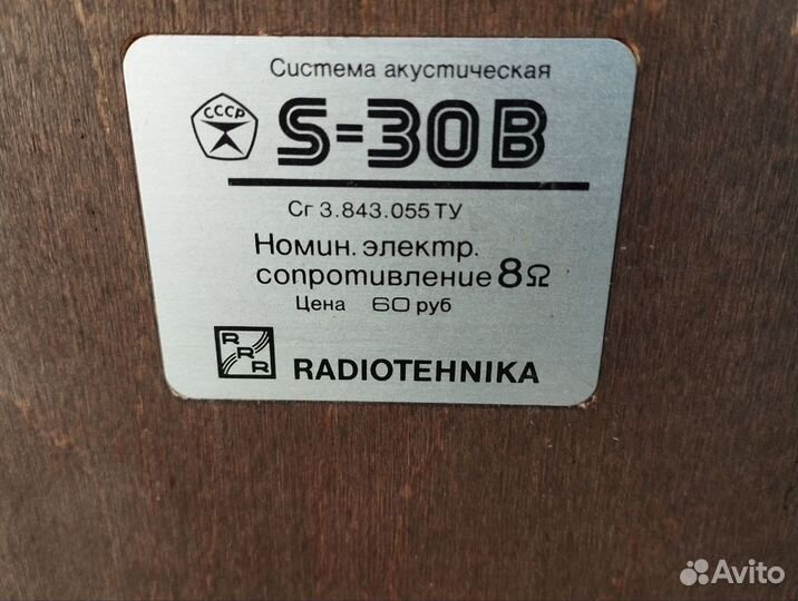 Колонки Радиотехника s 30b