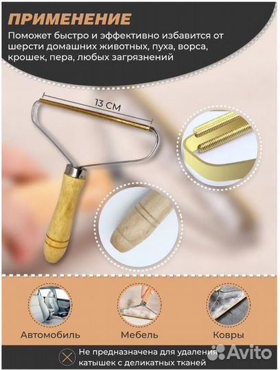 Скребок-щетка для чистки ковров от шерсти