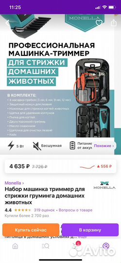 Машинка доя стрижки животных