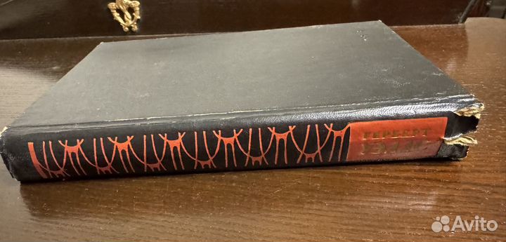 Герберт Уэллс