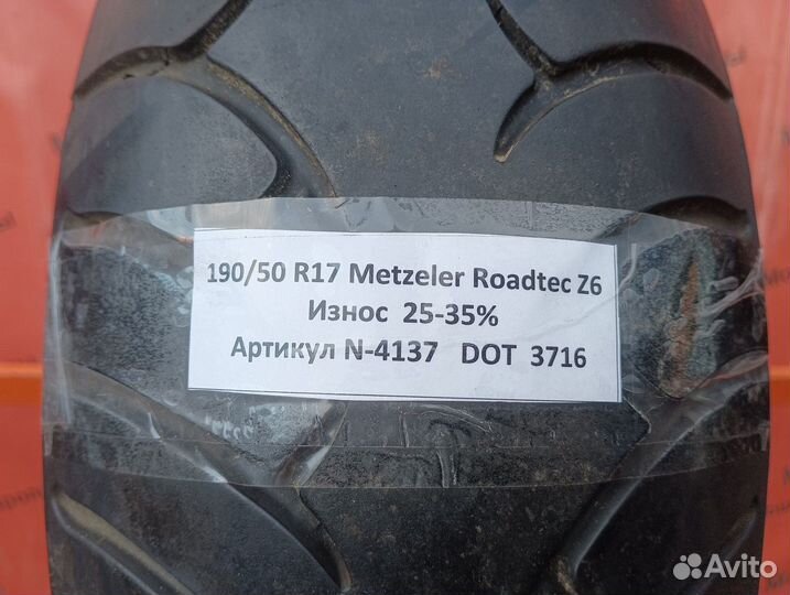 190/50 R17 Metzeler Roadtec Z6 N-4137 Мотошина Бу