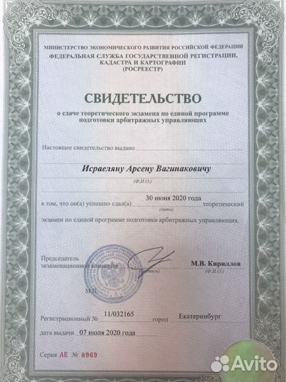 Банкроство