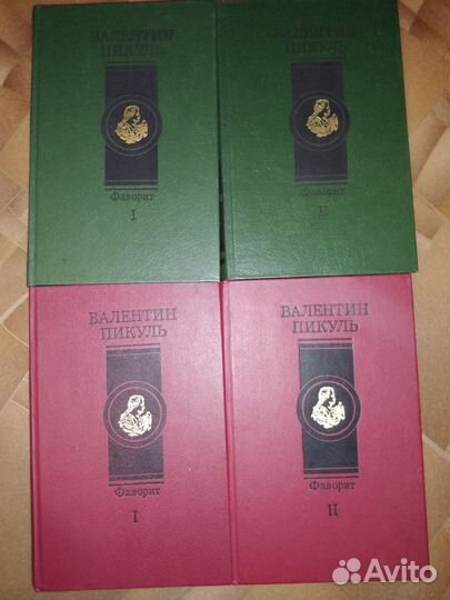 Валентин Пикуль книги