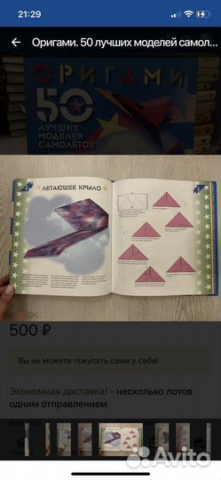 Оригами. 50 лучших моделей самолетов