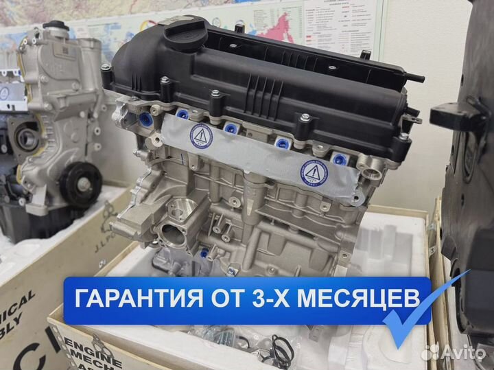 Двигатель G4FA Киа Рио 1.4L