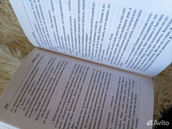 Виноваты звёзды / Джон Грин