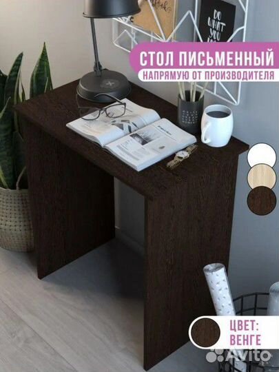Письменный стол для школьника