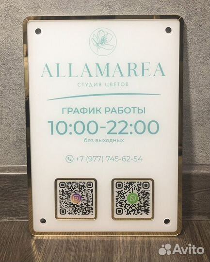 Вывеска табличка для вашего салона