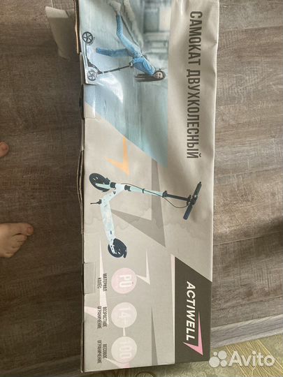 Самокат взрослый