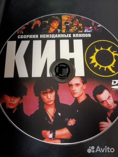 DVD Кино - сборник неизданных клипов