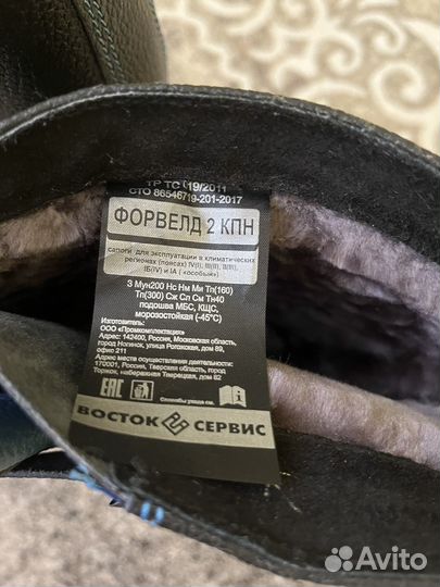 Сапоги рабочие зимние