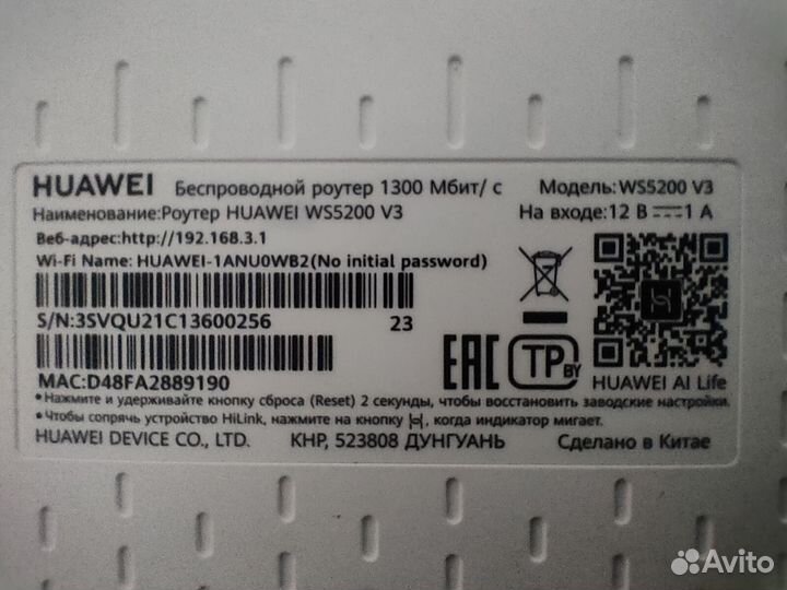 Huawei ws5200 v3