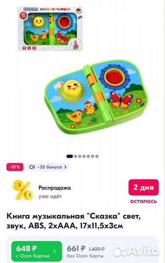 Детские игрушки