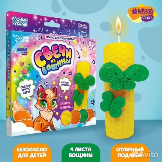 Набор для творчества. Свечи из вощины Летний вечер