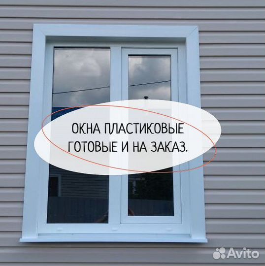 Окна пластиковые Salamander