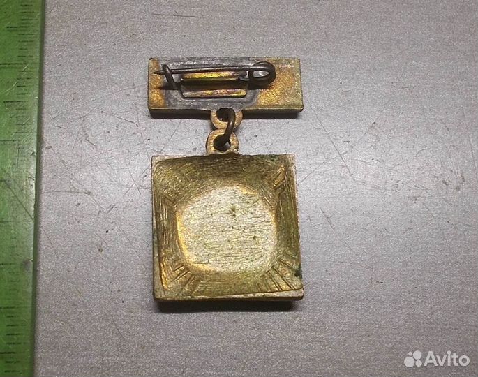 Знак Отличник соцсоревнования ммимп СССР Латунь