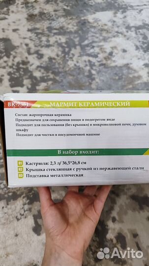 Мармит керамический