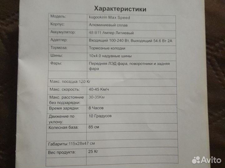 Электросамокат с сиденьем kudo Max Speed