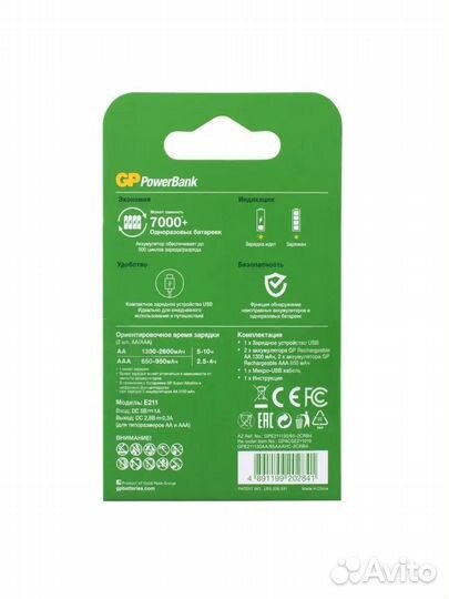 4 Аккумулятора AA/AAA+Зарядное устройство GP